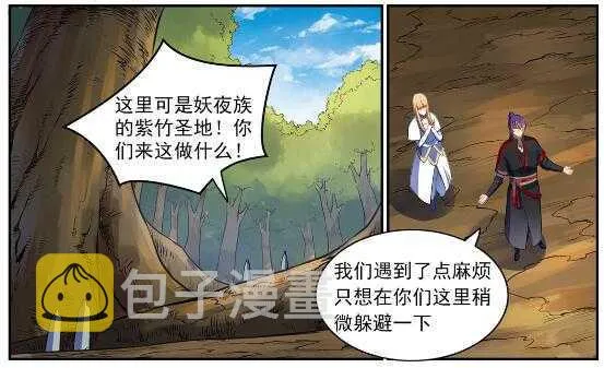 第539话 孤军深入 第11页
