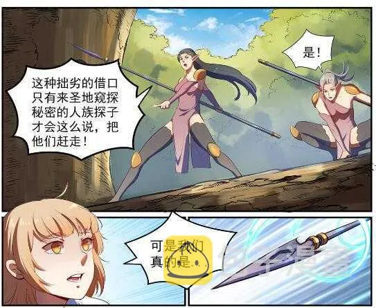 第539话 孤军深入 第12页