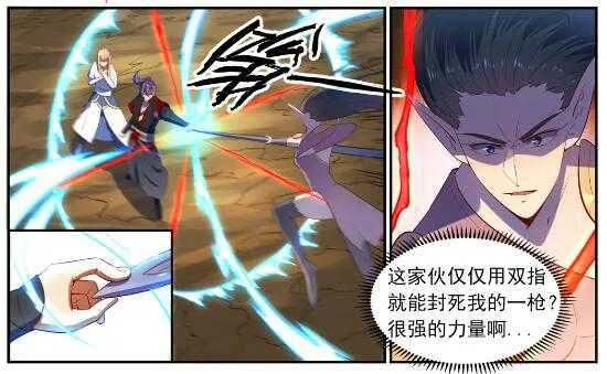 第539话 孤军深入 第13页