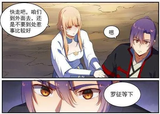 第539话 孤军深入 第14页