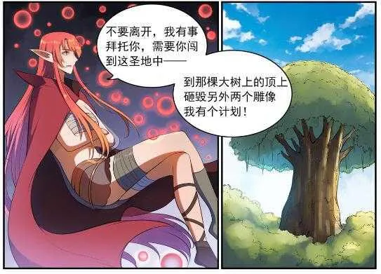 第539话 孤军深入 第15页