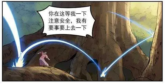 第539话 孤军深入 第17页