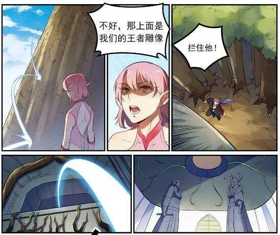 第539话 孤军深入 第18页