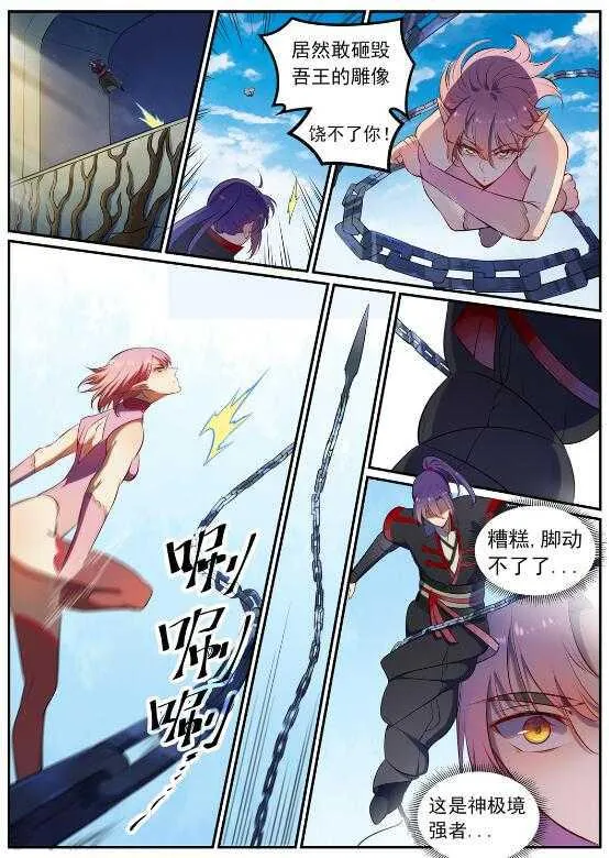 第539话 孤军深入 第20页