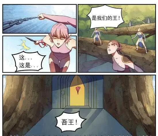 第539话 孤军深入 第23页