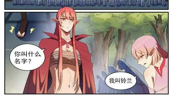 第539话 孤军深入 第24页