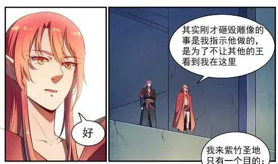 第539话 孤军深入 第25页