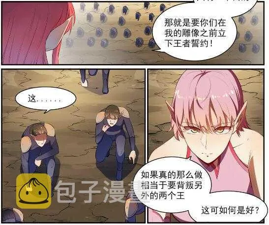 第539话 孤军深入 第26页