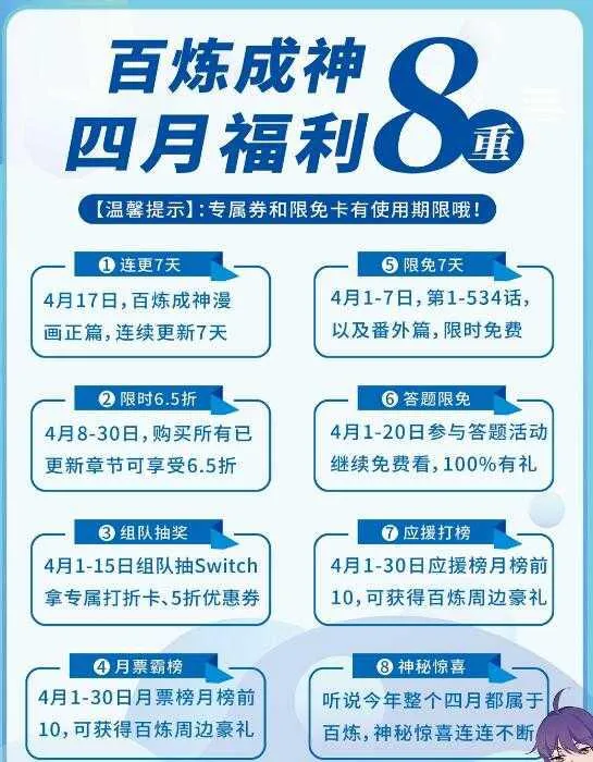 第539话 孤军深入 第27页