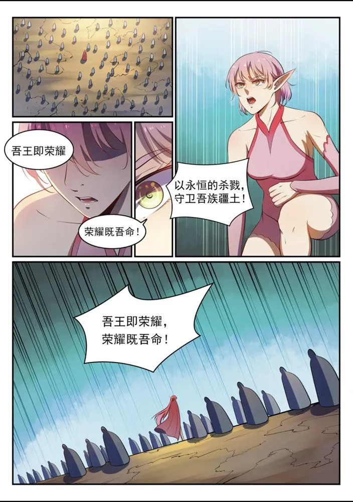 第540话 葵花向日 第4页