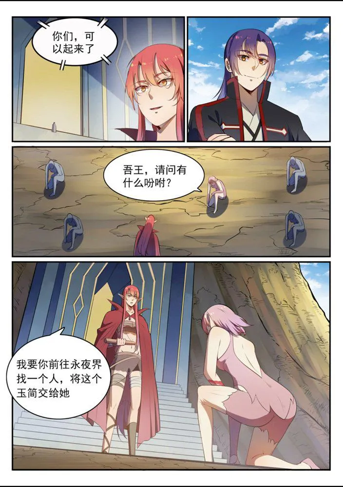 第540话 葵花向日 第5页