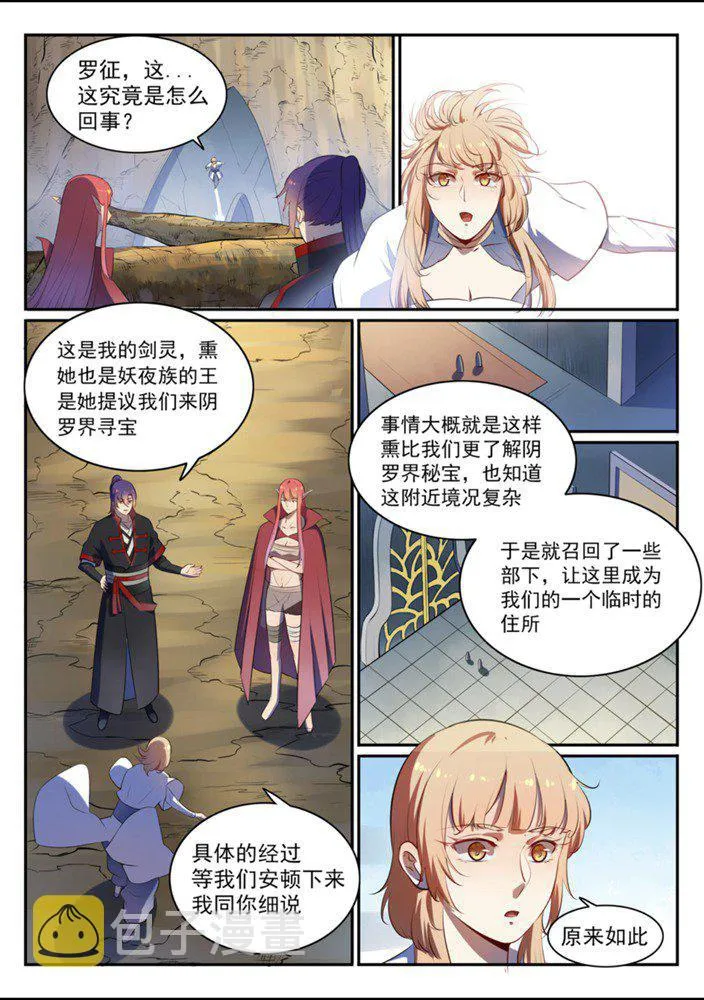 第540话 葵花向日 第7页