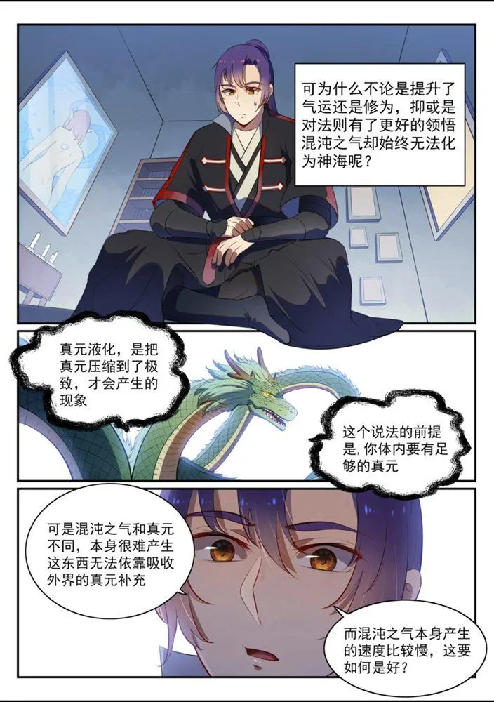 第540话 葵花向日 第9页