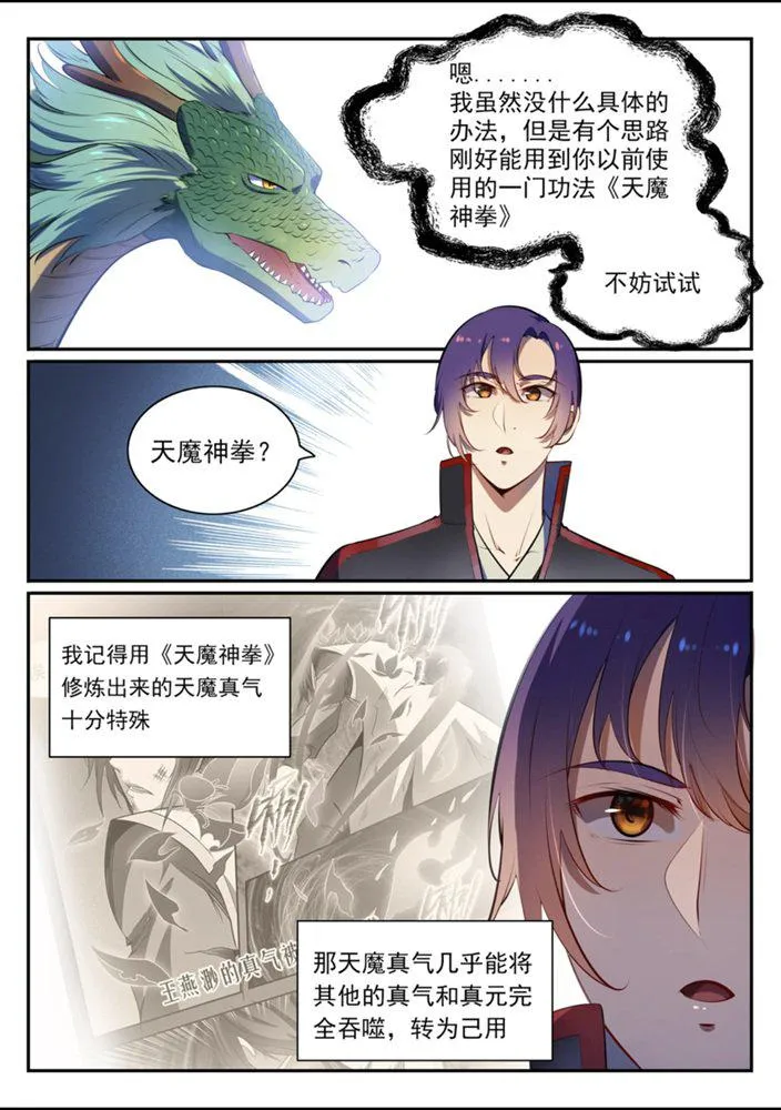 第540话 葵花向日 第10页