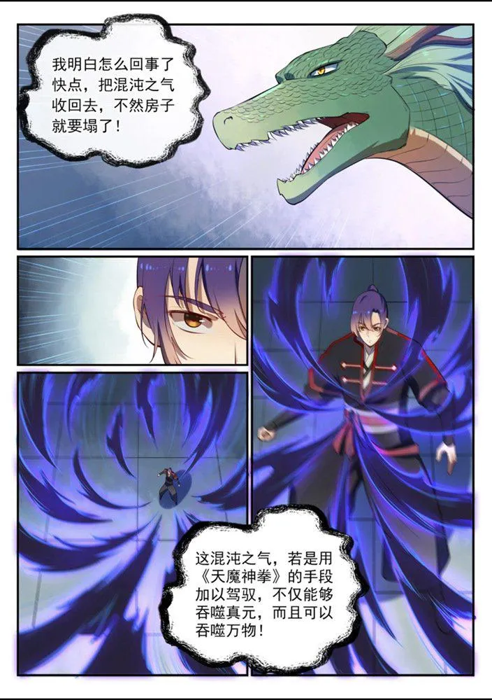 第540话 葵花向日 第14页