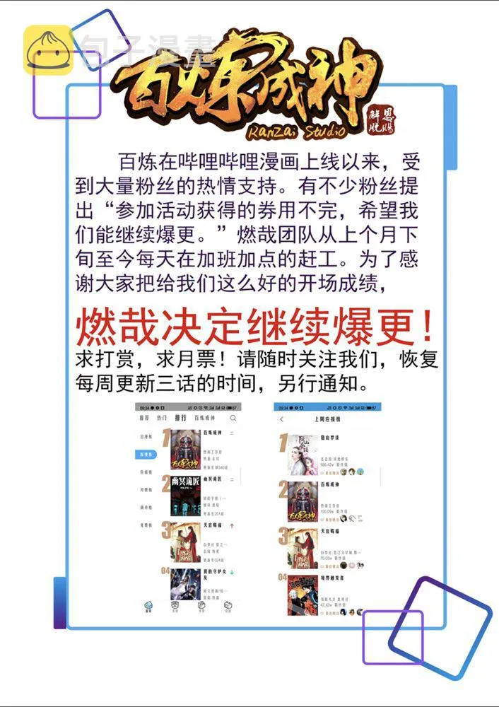 第541话 初探地宫 第2页