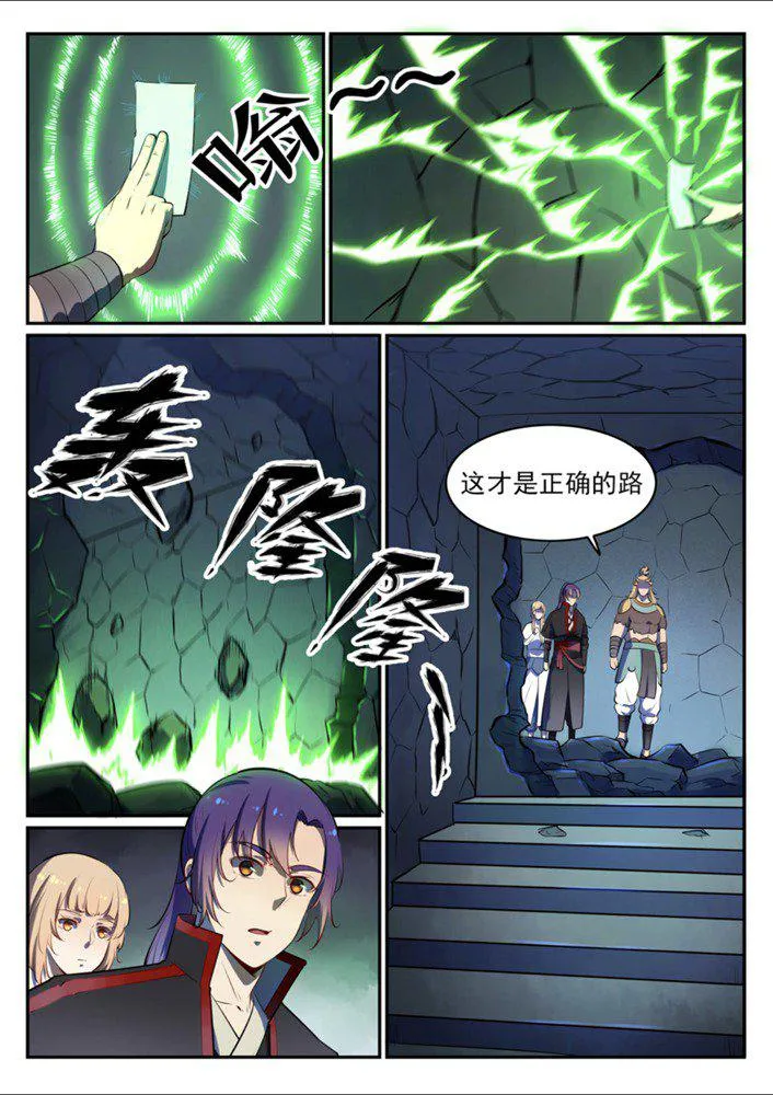 第541话 初探地宫 第10页
