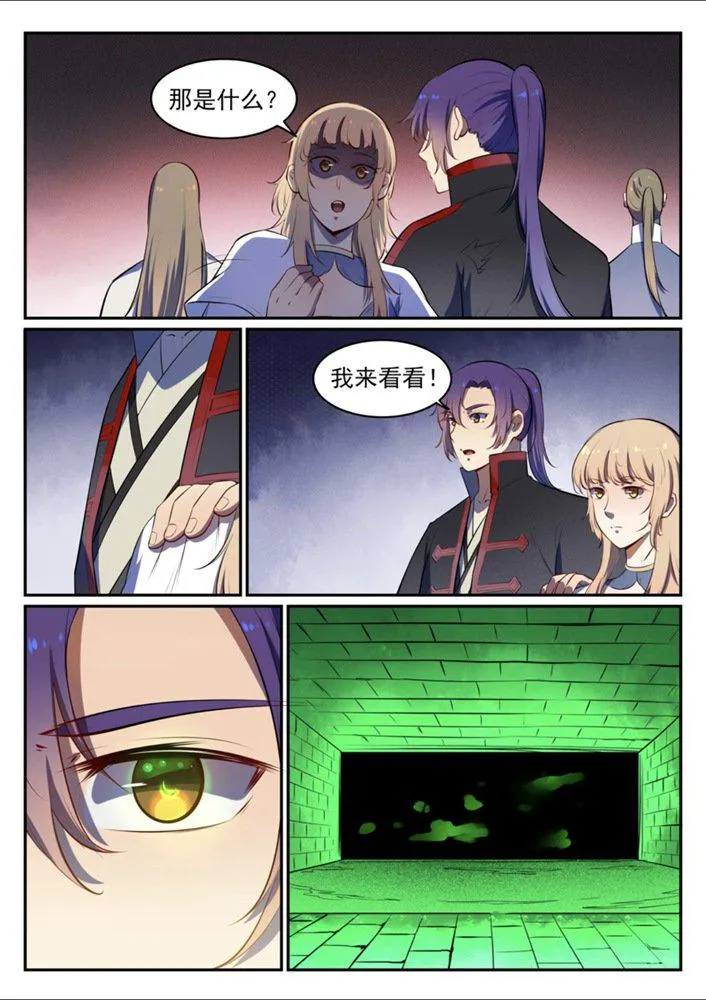 第541话 初探地宫 第15页