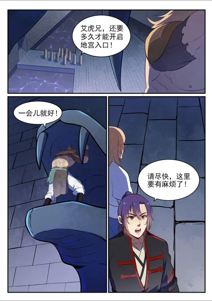 第541话 初探地宫 第16页