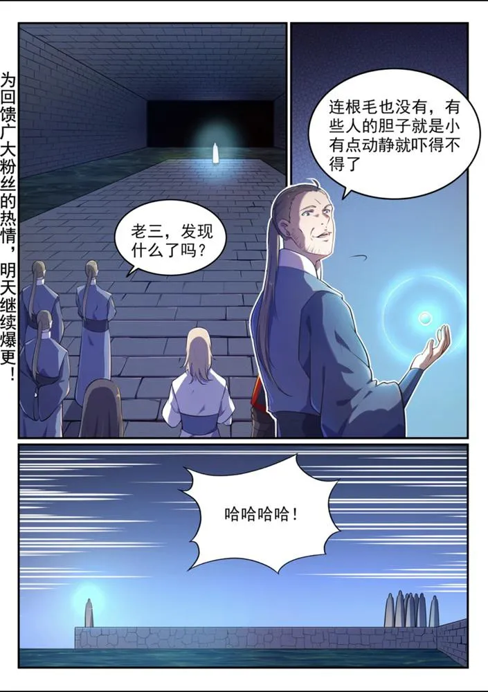 第542话 束手无策 第2页