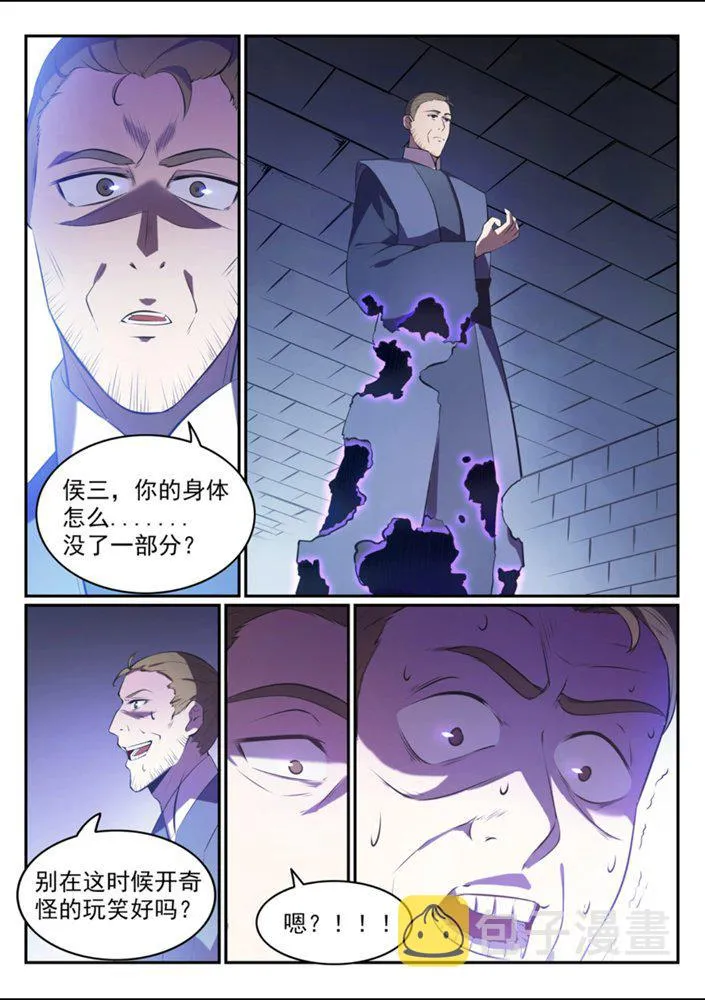 第542话 束手无策 第4页
