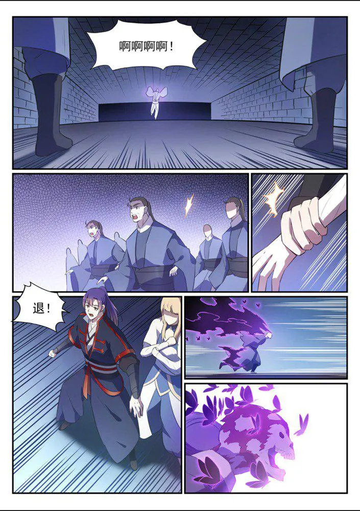 第542话 束手无策 第5页