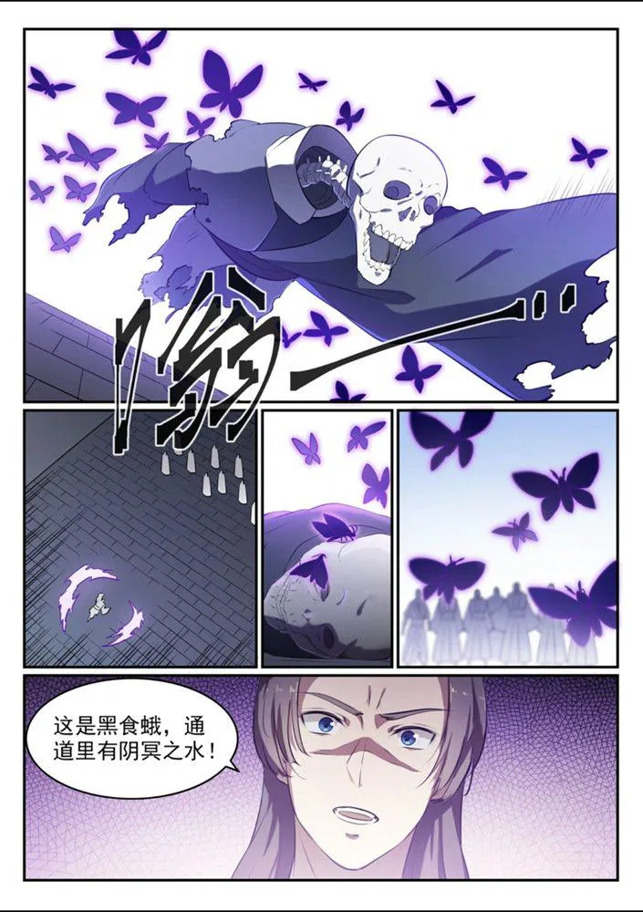 第542话 束手无策 第6页