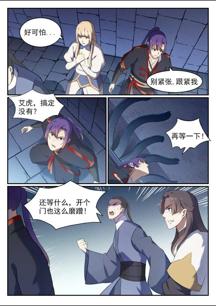 第542话 束手无策 第10页