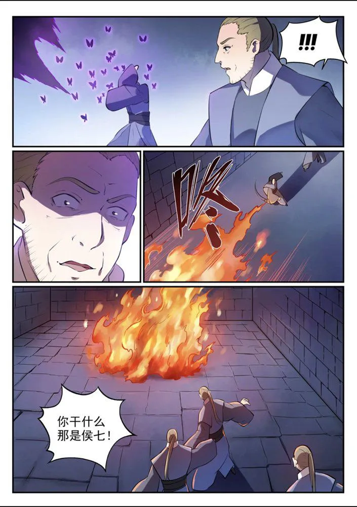 第542话 束手无策 第11页