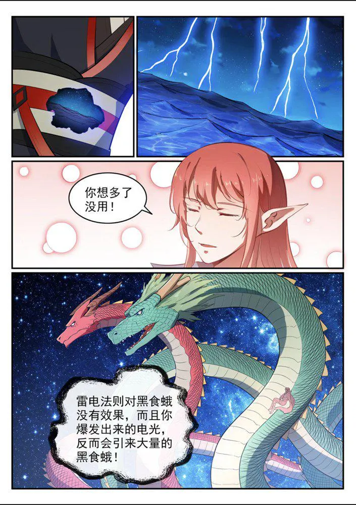 第542话 束手无策 第13页