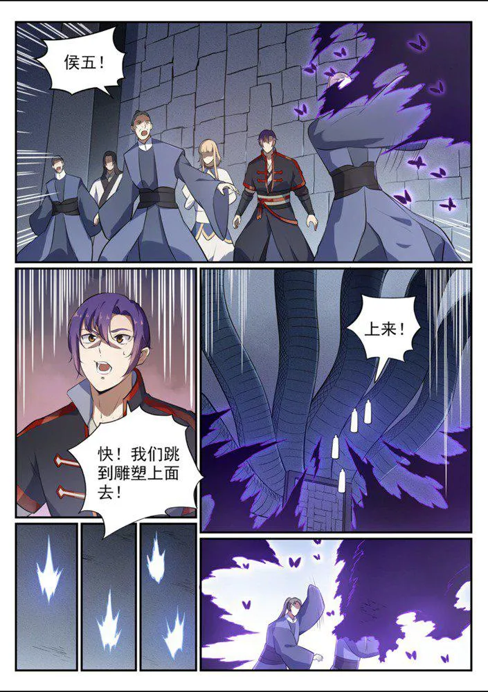 第542话 束手无策 第15页