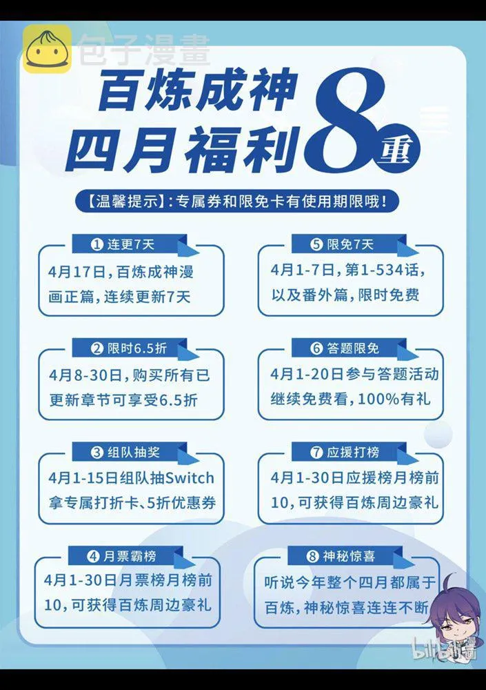 第542话 束手无策 第17页