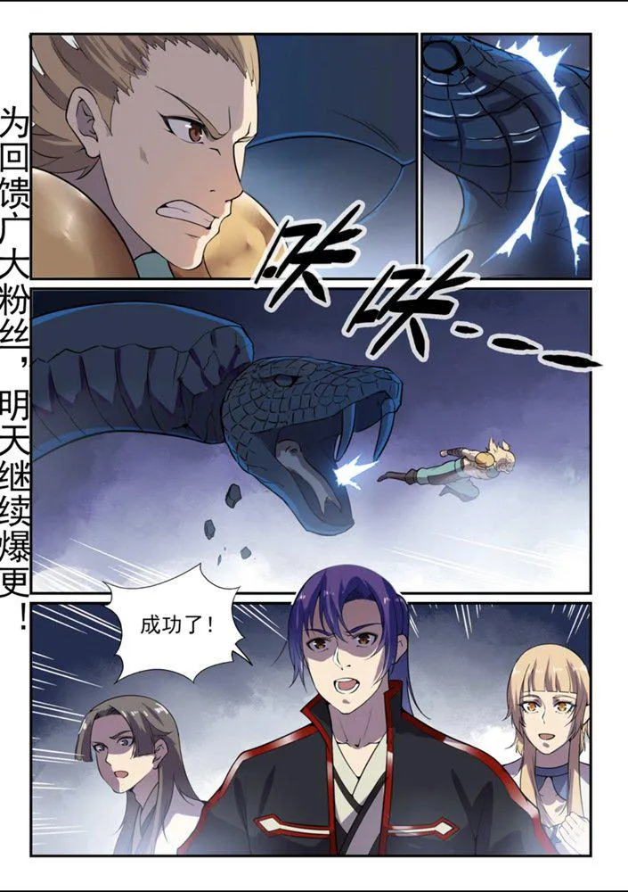 第543话 为人作嫁 第2页