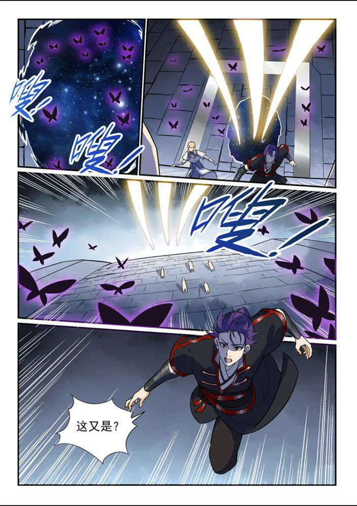 第543话 为人作嫁 第4页