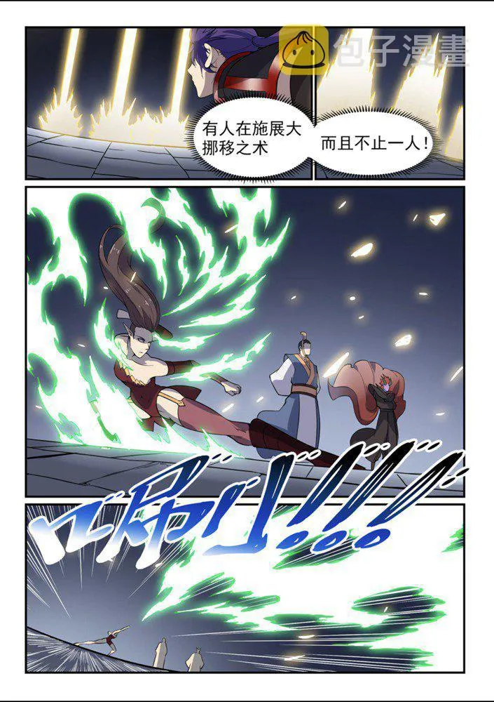 第543话 为人作嫁 第5页