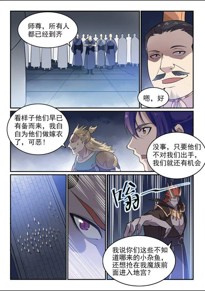 第543话 为人作嫁 第10页