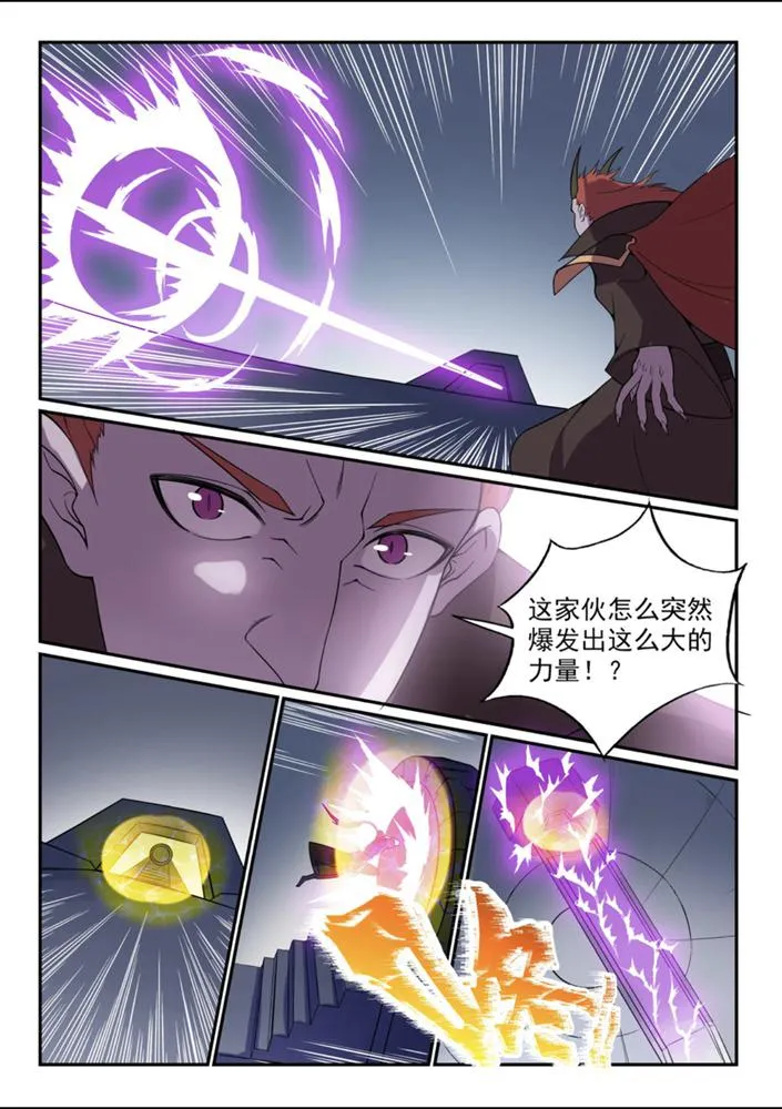第543话 为人作嫁 第14页