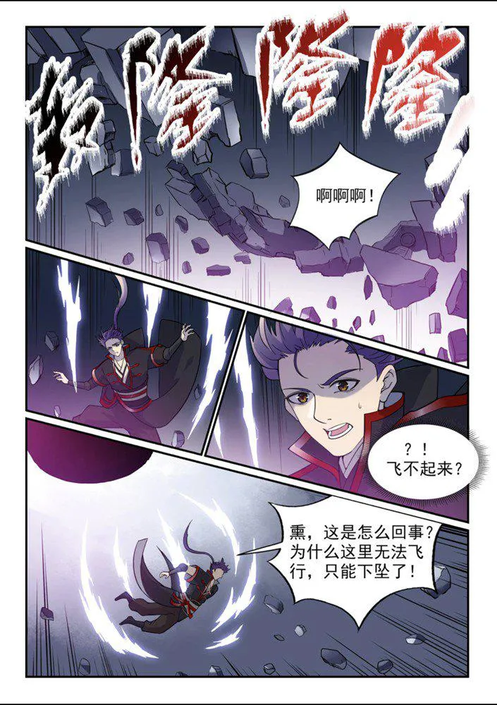 第543话 为人作嫁 第15页