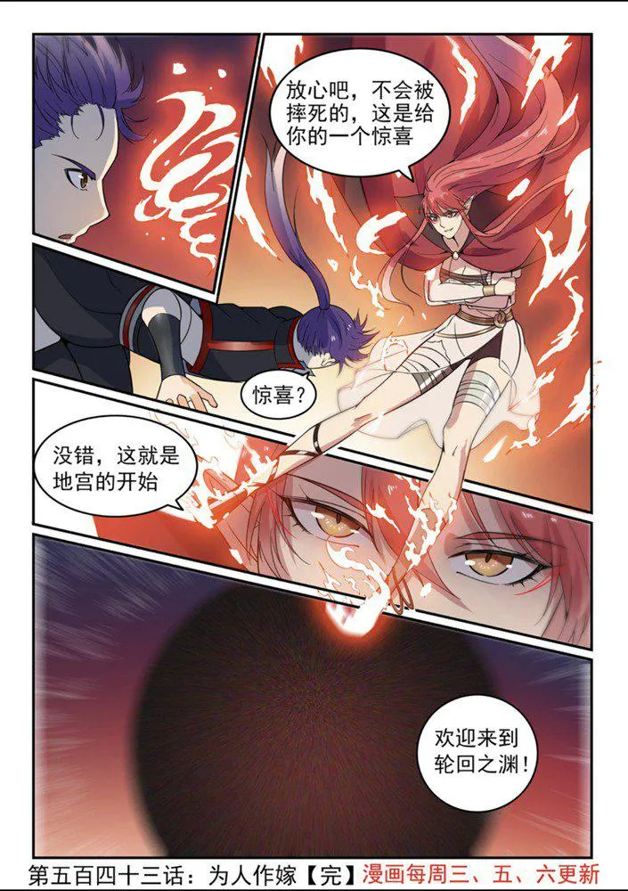 第543话 为人作嫁 第16页