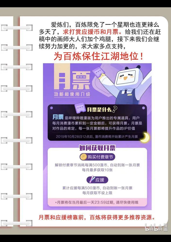 第543话 为人作嫁 第17页