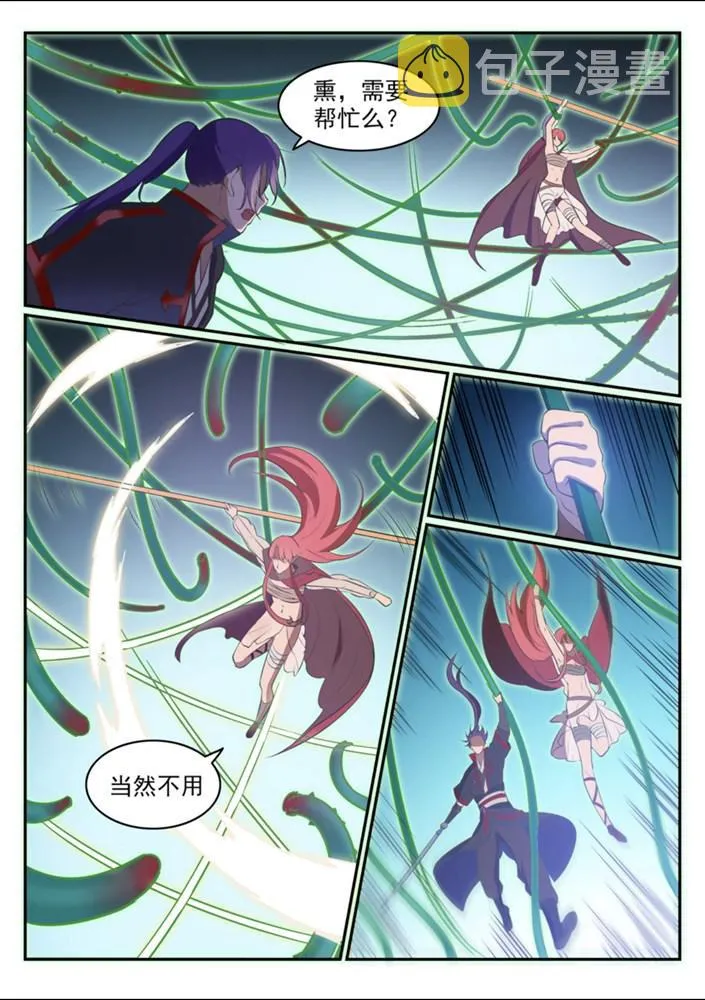 第544话 轮回深渊 第6页