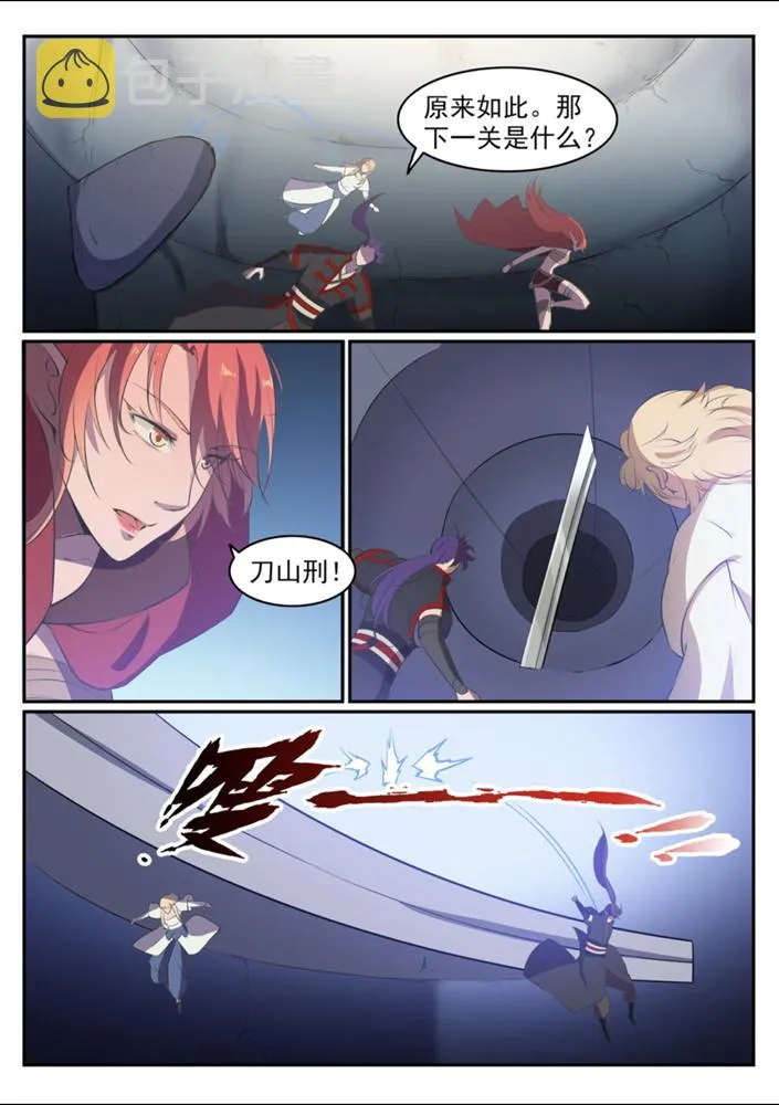 第544话 轮回深渊 第9页
