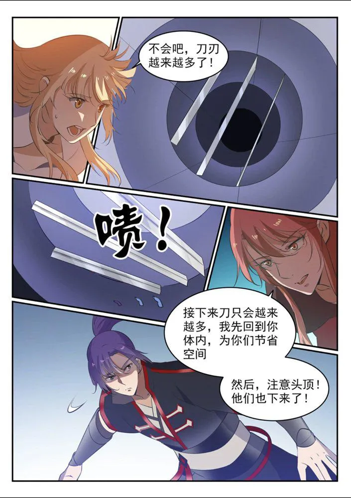 第544话 轮回深渊 第10页