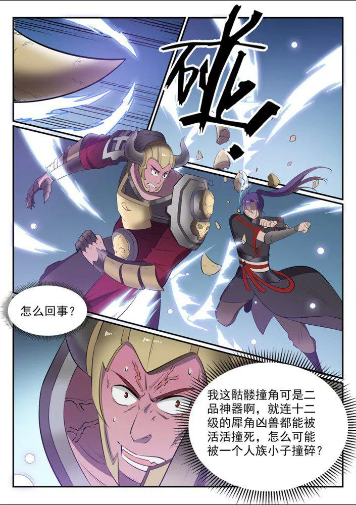 第544话 轮回深渊 第14页