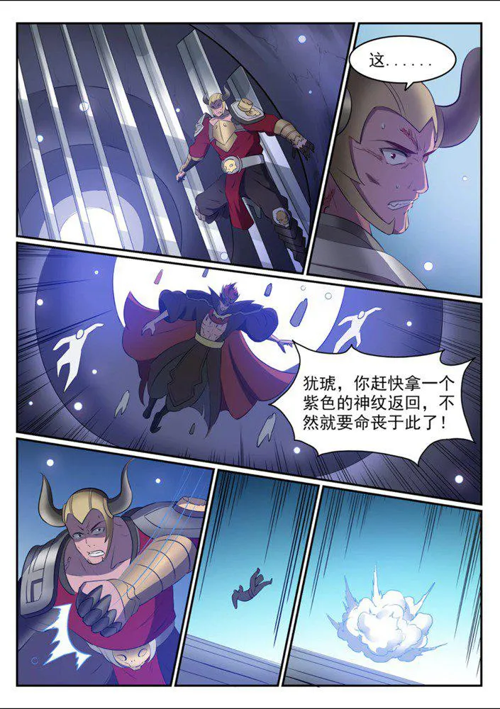第544话 轮回深渊 第15页