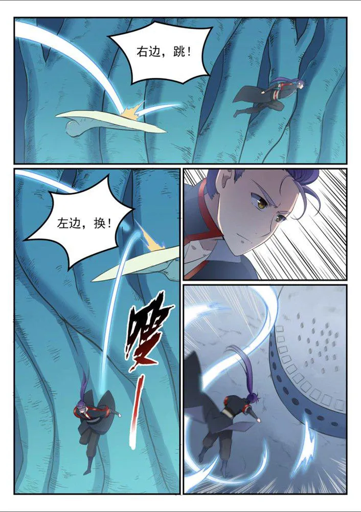 第545话 斗折蛇行 第15页