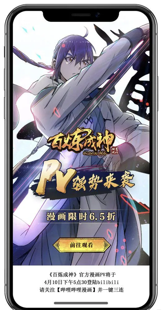 第545话 斗折蛇行 第17页