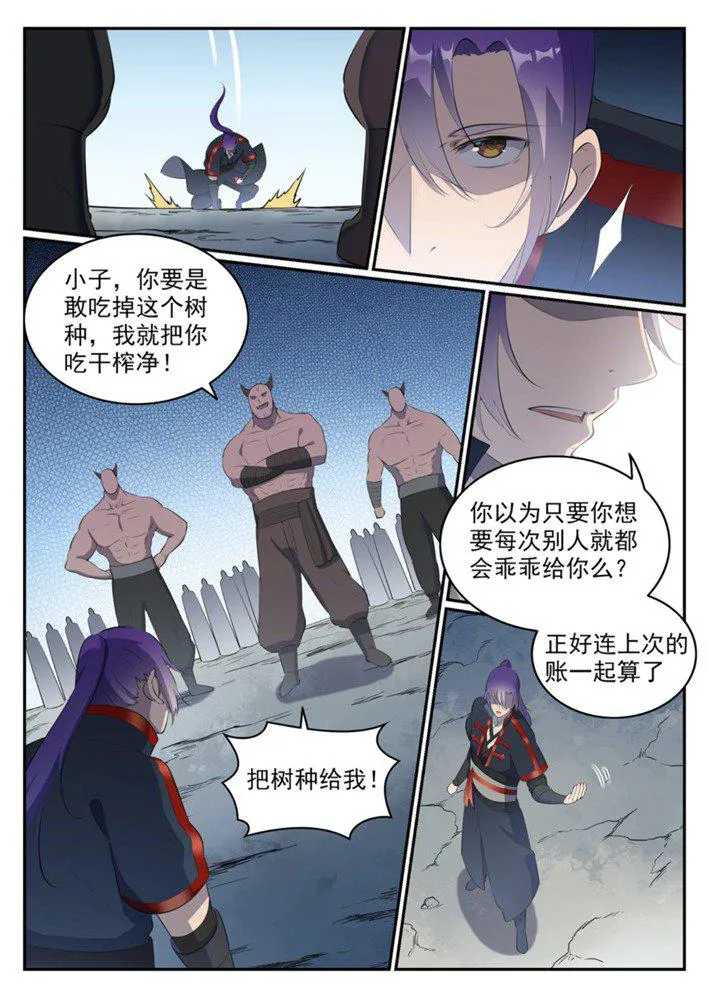 第546话 周而复始 第4页