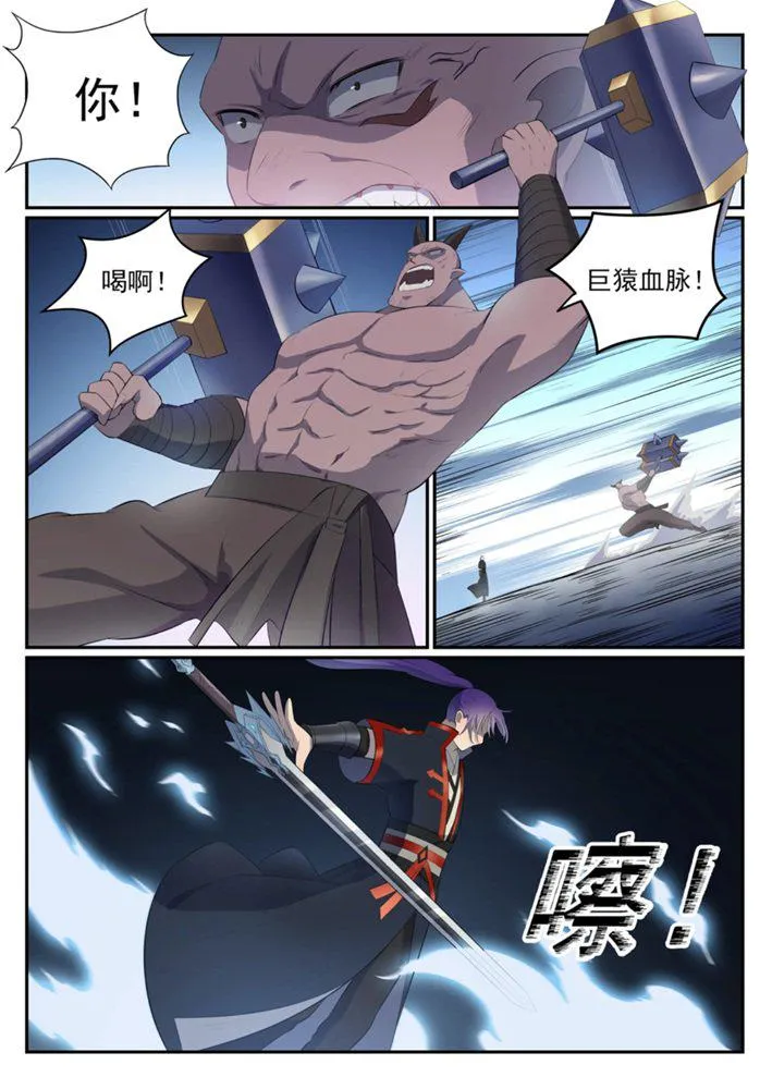 第546话 周而复始 第5页