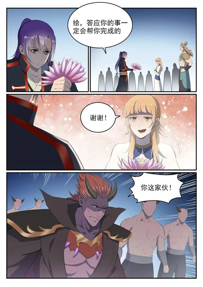 第546话 周而复始 第9页